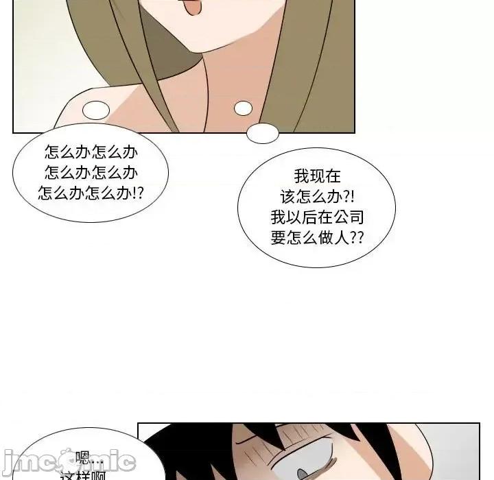 罗马路的爱情故事 罗马路的爱情故事-第 8 话 第40页