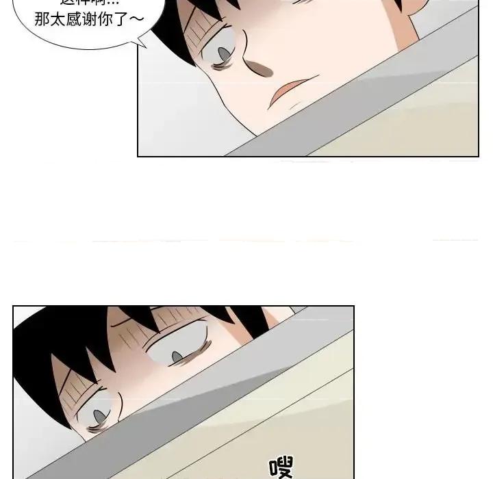 罗马路的爱情故事 罗马路的爱情故事-第 8 话 第41页