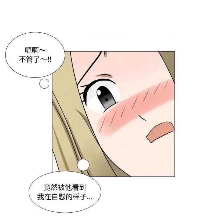 罗马路的爱情故事 罗马路的爱情故事-第 8 话 第43页