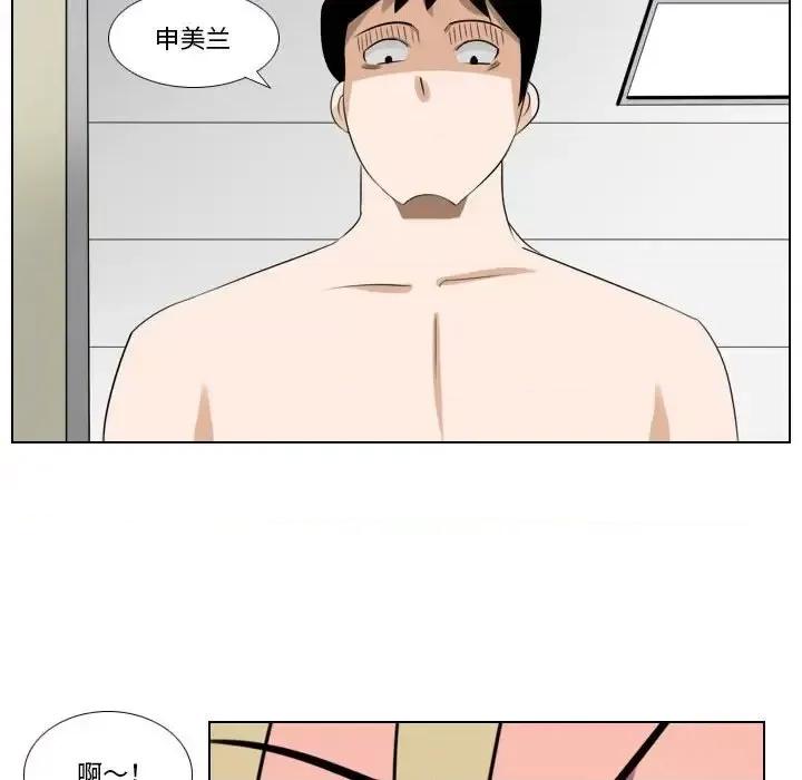 罗马路的爱情故事 罗马路的爱情故事-第 8 话 第47页