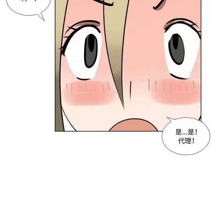 罗马路的爱情故事 罗马路的爱情故事-第 8 话 第48页