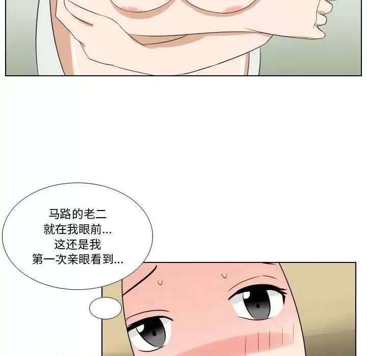 罗马路的爱情故事 罗马路的爱情故事-第 8 话 第52页