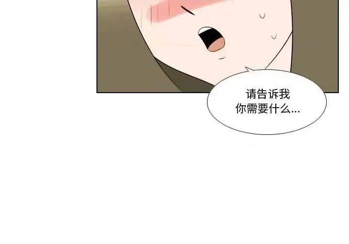 罗马路的爱情故事 罗马路的爱情故事-第 8 话 第53页