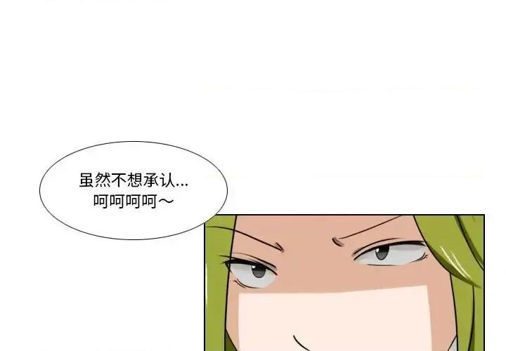 罗马路的爱情故事 罗马路的爱情故事-第 9 话 第4页