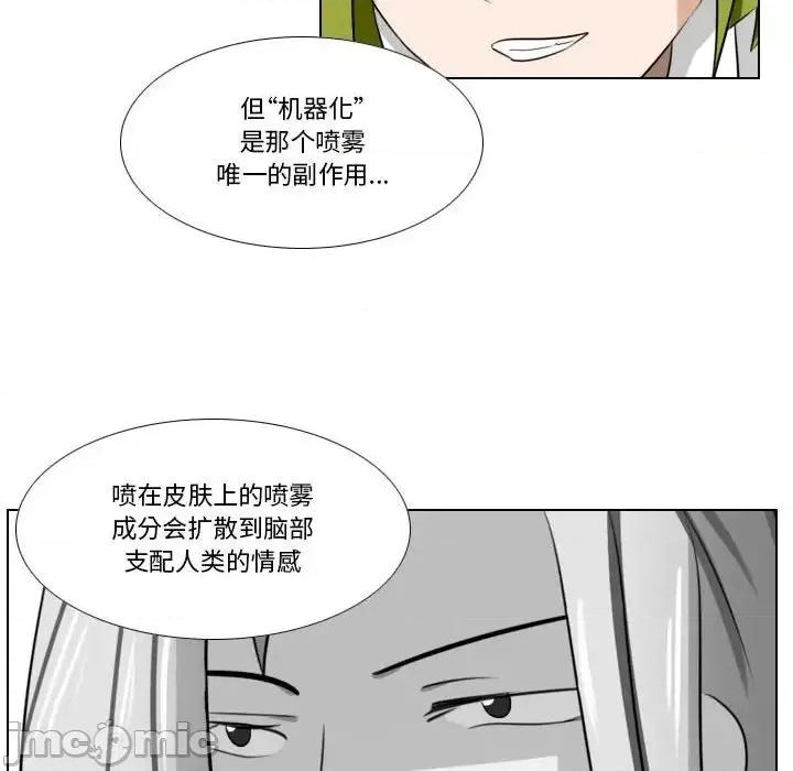 罗马路的爱情故事 罗马路的爱情故事-第 9 话 第5页