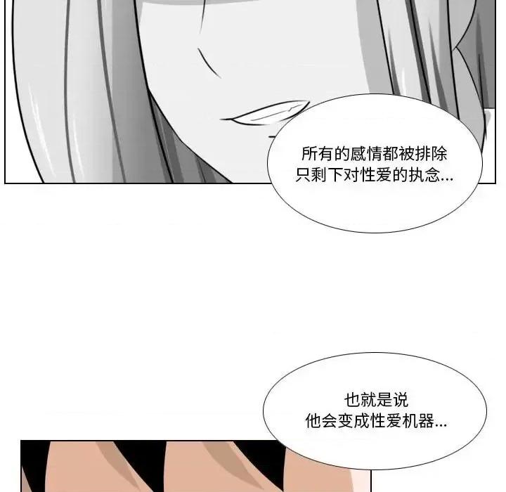 罗马路的爱情故事 罗马路的爱情故事-第 9 话 第6页