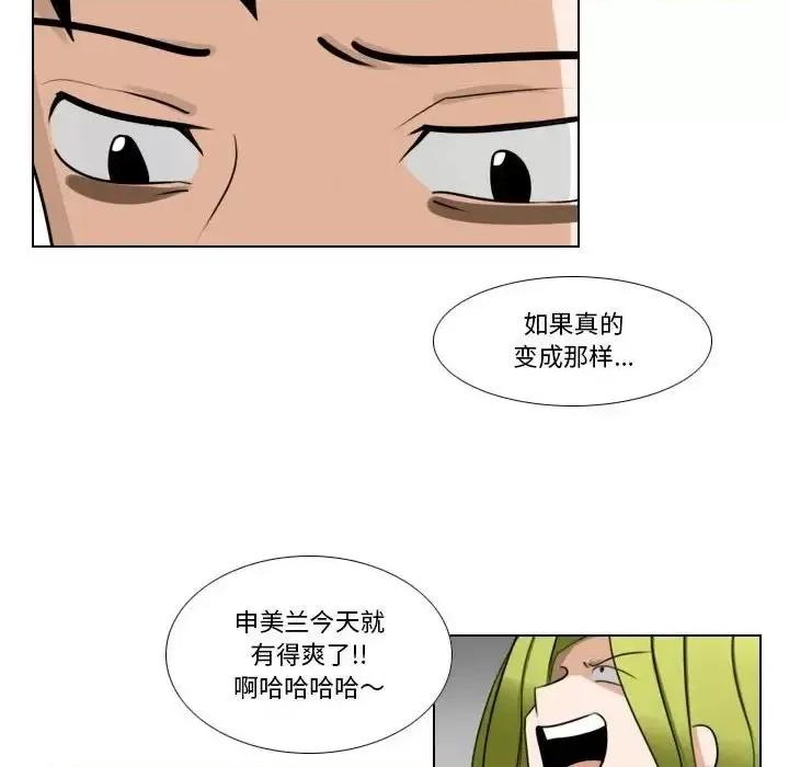 罗马路的爱情故事 罗马路的爱情故事-第 9 话 第7页