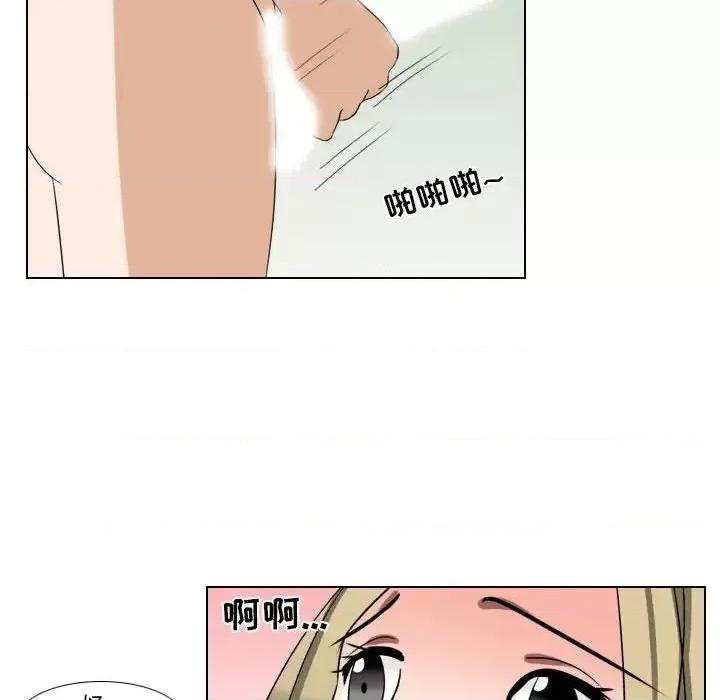 罗马路的爱情故事 罗马路的爱情故事-第 9 话 第13页
