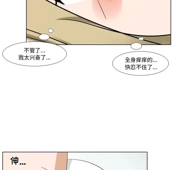 罗马路的爱情故事 罗马路的爱情故事-第 9 话 第17页