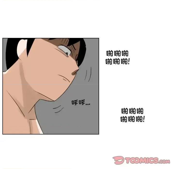 罗马路的爱情故事 罗马路的爱情故事-第 9 话 第19页