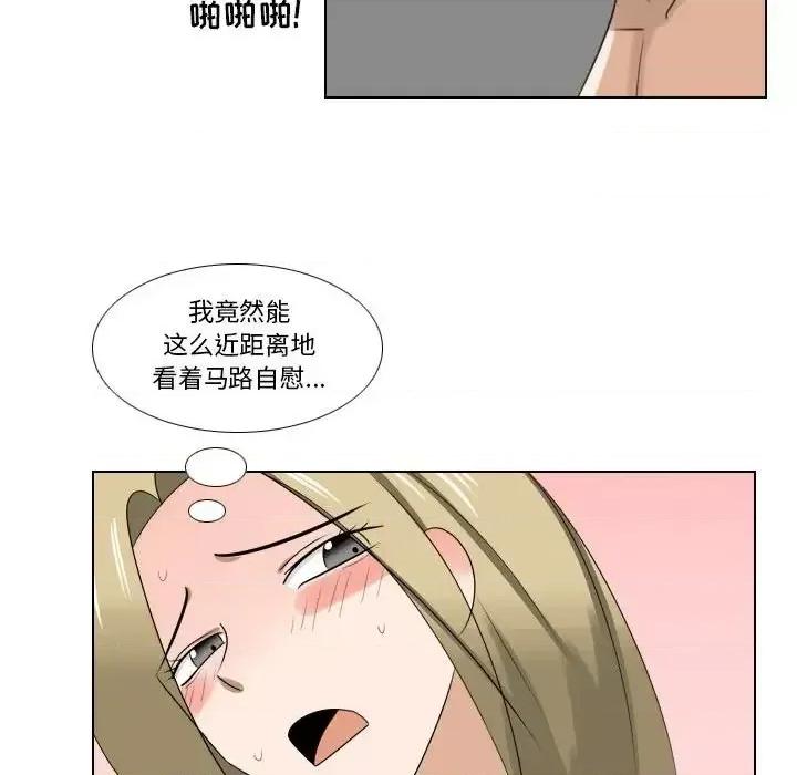 罗马路的爱情故事 罗马路的爱情故事-第 9 话 第22页