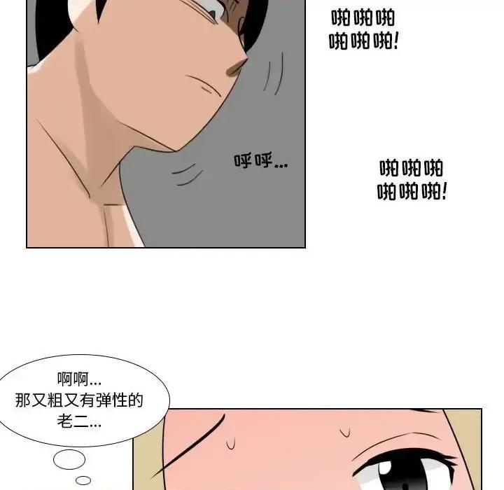 罗马路的爱情故事 罗马路的爱情故事-第 9 话 第24页