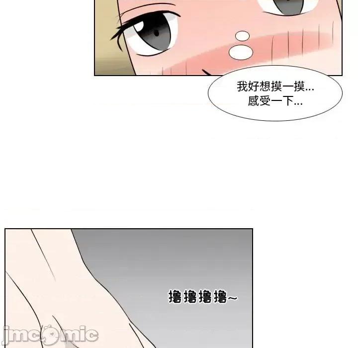罗马路的爱情故事 罗马路的爱情故事-第 9 话 第25页