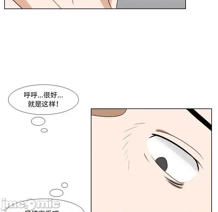 罗马路的爱情故事 罗马路的爱情故事-第 9 话 第30页