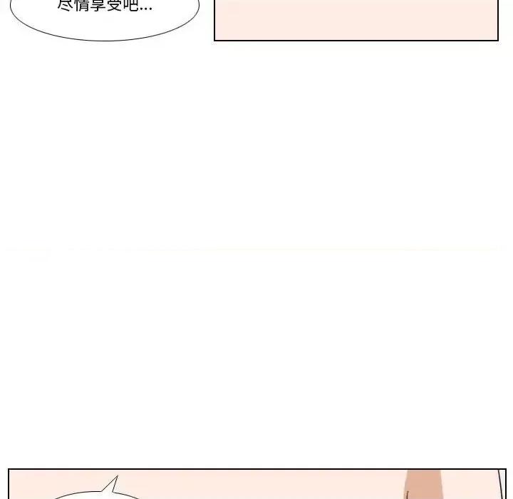罗马路的爱情故事 罗马路的爱情故事-第 9 话 第31页