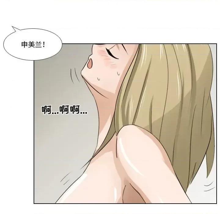 罗马路的爱情故事 罗马路的爱情故事-第 9 话 第33页