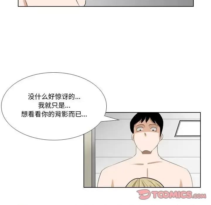 罗马路的爱情故事 罗马路的爱情故事-第 9 话 第37页