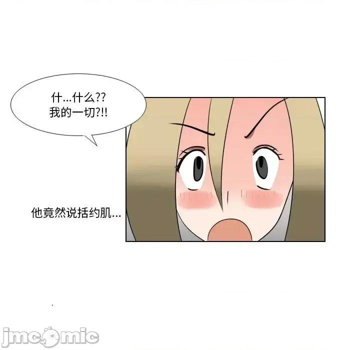 罗马路的爱情故事 罗马路的爱情故事-第 9 话 第40页