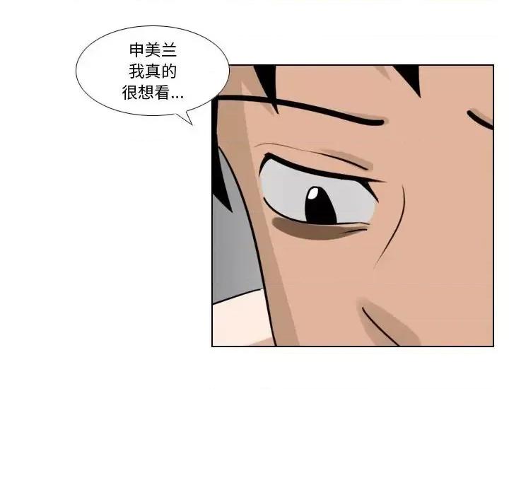 罗马路的爱情故事 罗马路的爱情故事-第 9 话 第41页