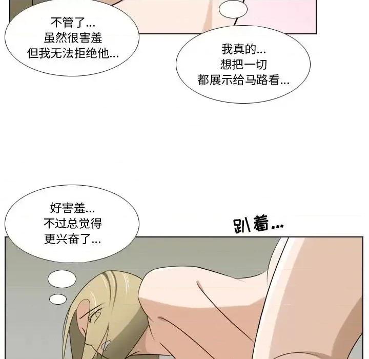 罗马路的爱情故事 罗马路的爱情故事-第 9 话 第44页