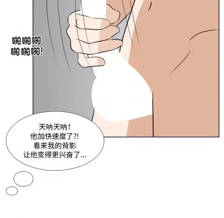 罗马路的爱情故事 罗马路的爱情故事-第 9 话 第48页