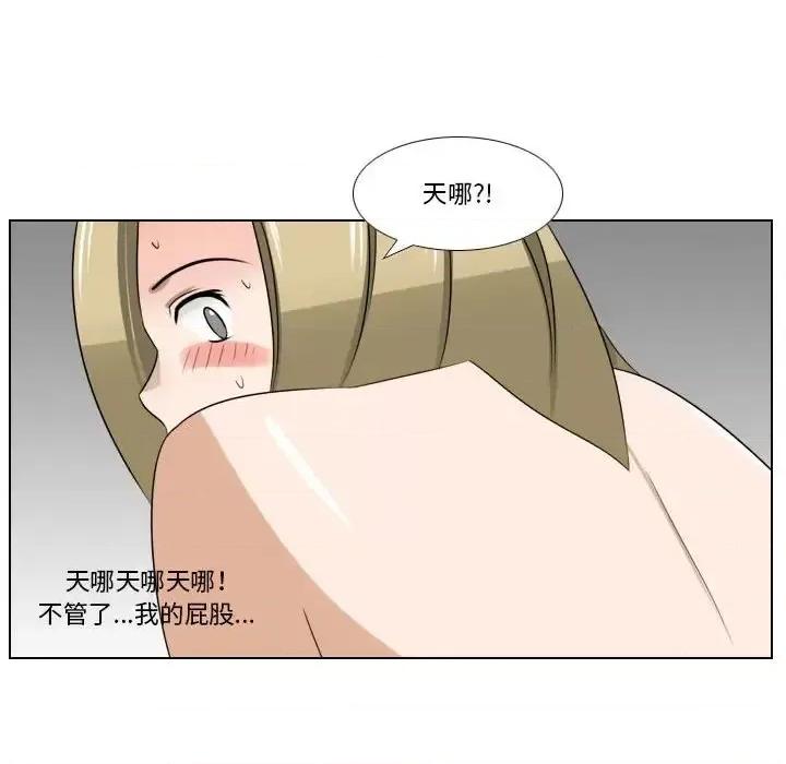 罗马路的爱情故事 罗马路的爱情故事-第 9 话 第52页