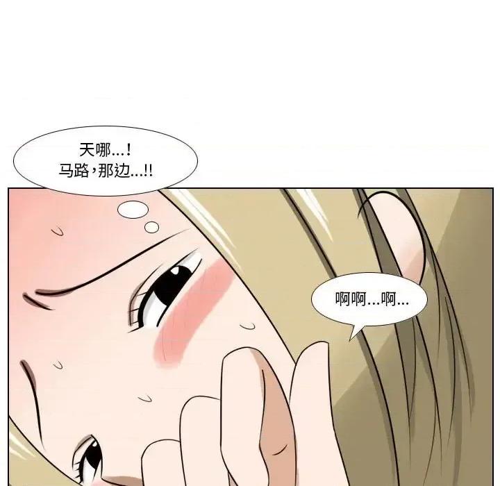 罗马路的爱情故事 罗马路的爱情故事-第 9 话 第54页