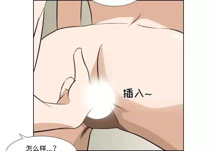 罗马路的爱情故事 罗马路的爱情故事-第 10 话 第3页