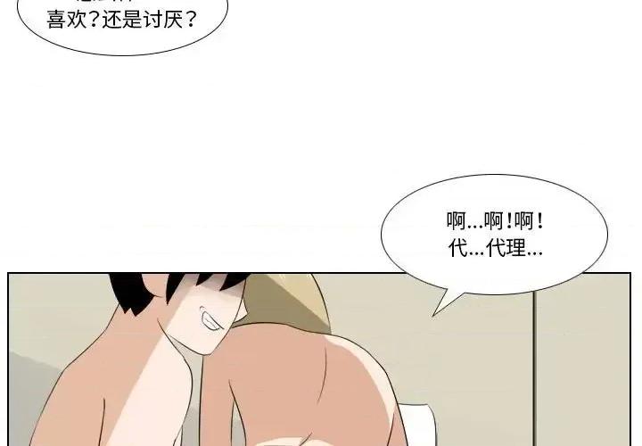 罗马路的爱情故事 罗马路的爱情故事-第 10 话 第4页
