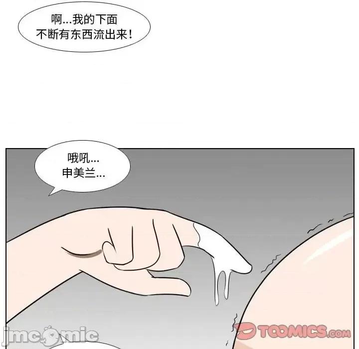 罗马路的爱情故事 罗马路的爱情故事-第 10 话 第10页