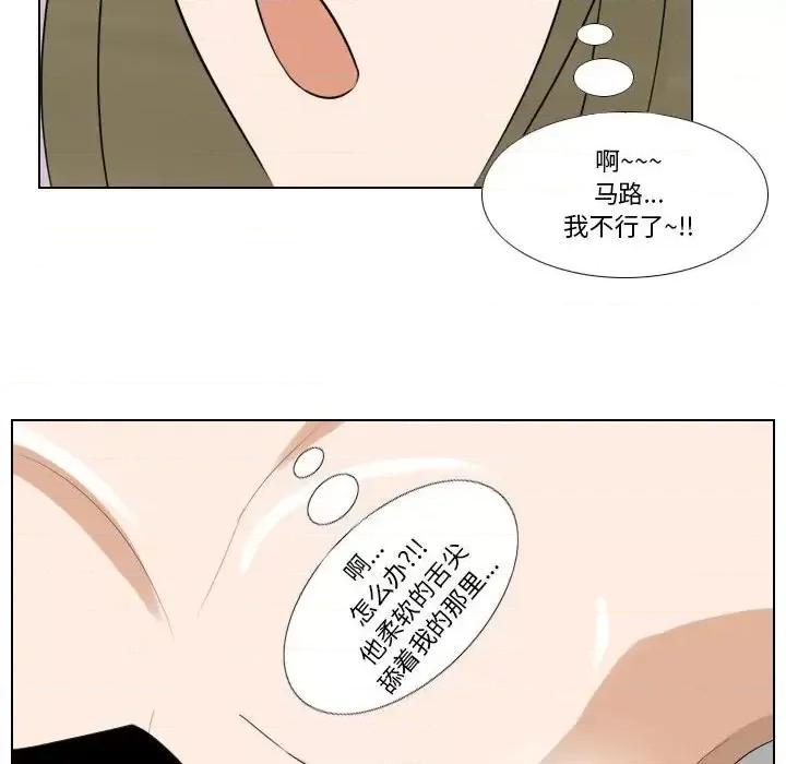 罗马路的爱情故事 罗马路的爱情故事-第 10 话 第17页