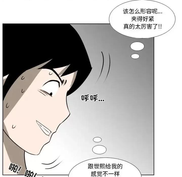 罗马路的爱情故事 罗马路的爱情故事-第 10 话 第27页