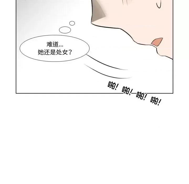罗马路的爱情故事 罗马路的爱情故事-第 10 话 第31页