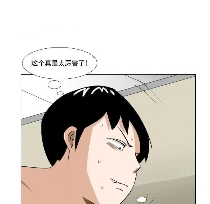 罗马路的爱情故事 罗马路的爱情故事-第 10 话 第34页