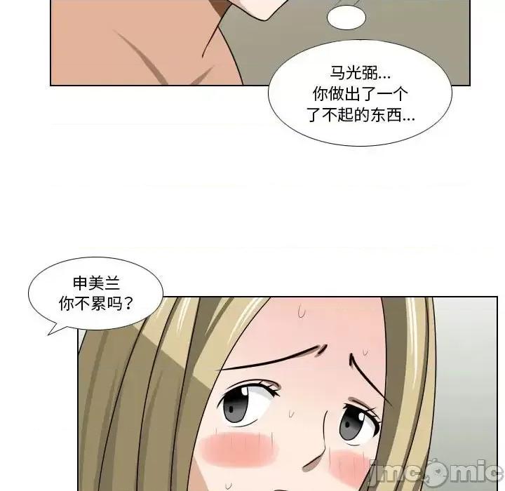 罗马路的爱情故事 罗马路的爱情故事-第 10 话 第35页