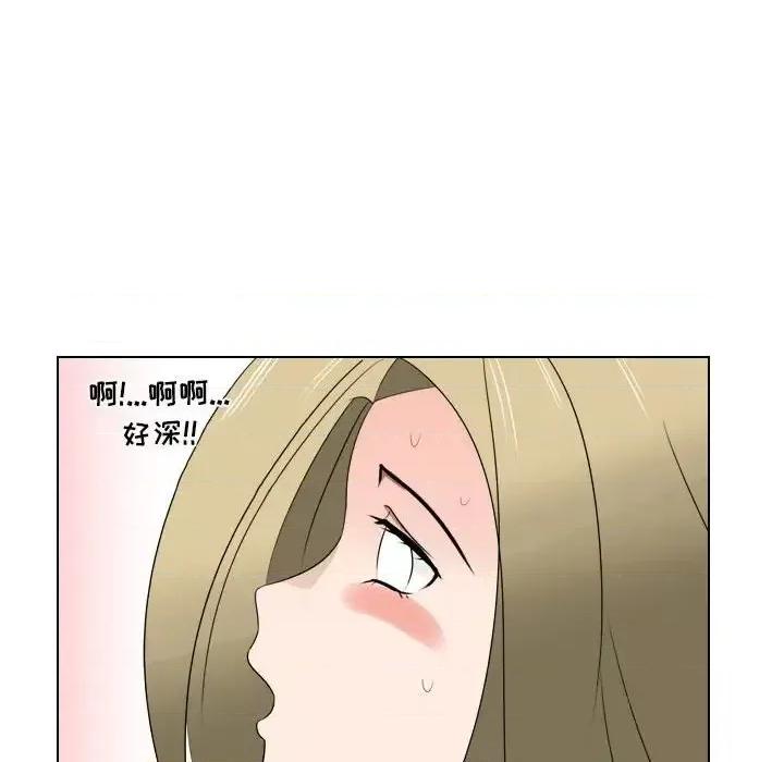 罗马路的爱情故事 罗马路的爱情故事-第 10 话 第43页