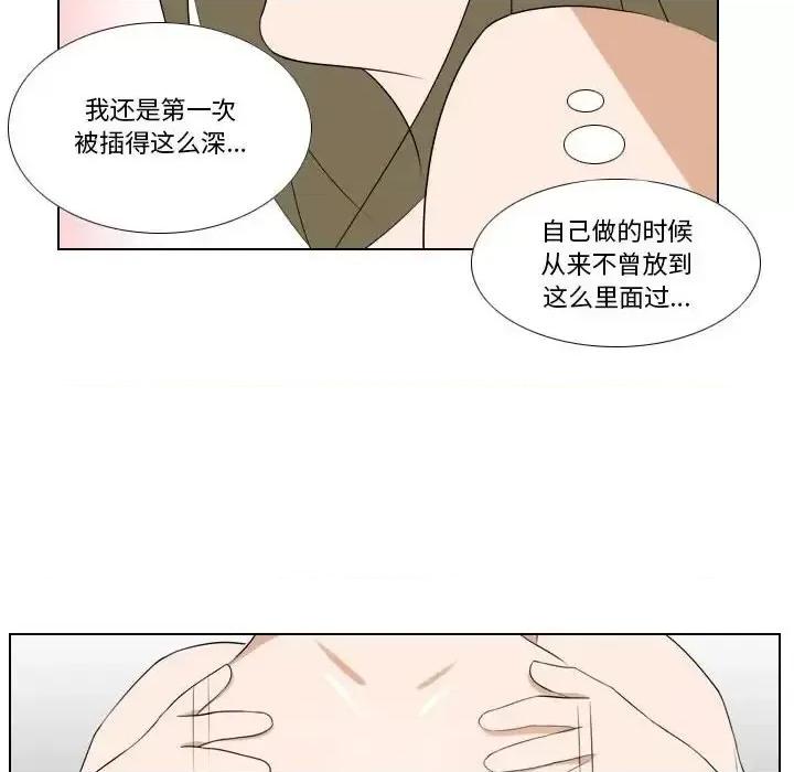 罗马路的爱情故事 罗马路的爱情故事-第 10 话 第44页