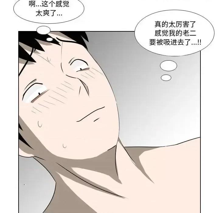 罗马路的爱情故事 罗马路的爱情故事-第 10 话 第52页