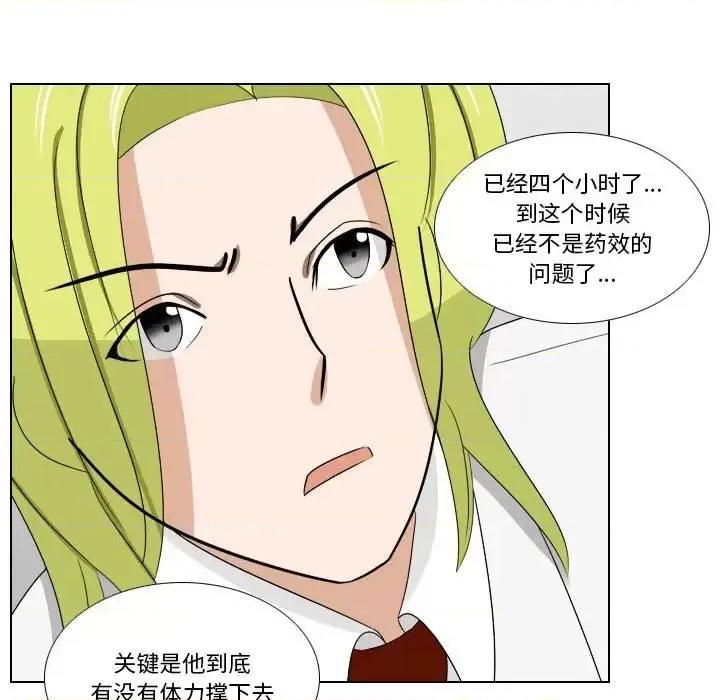 罗马路的爱情故事 罗马路的爱情故事-第 11 话 第32页