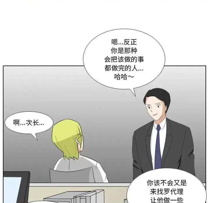 罗马路的爱情故事 罗马路的爱情故事-第 11 话 第36页