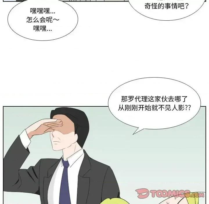 罗马路的爱情故事 罗马路的爱情故事-第 11 话 第37页