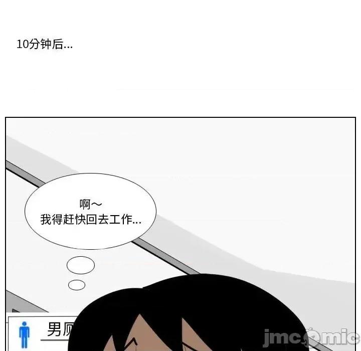 罗马路的爱情故事 罗马路的爱情故事-第 11 话 第45页
