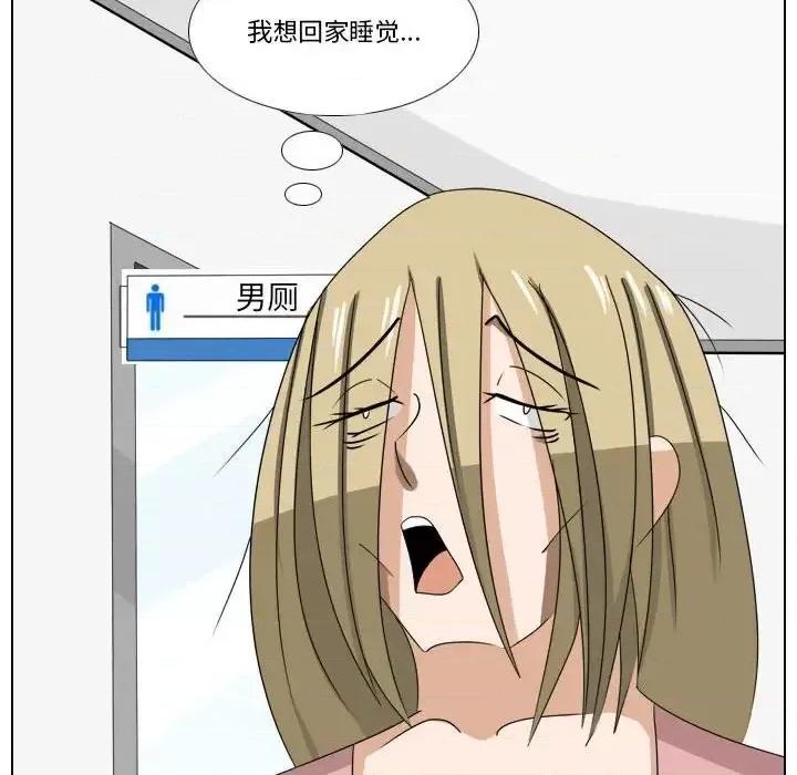 罗马路的爱情故事 罗马路的爱情故事-第 11 话 第48页