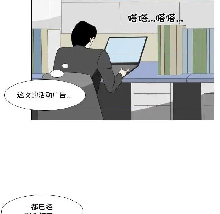 罗马路的爱情故事 罗马路的爱情故事-第 12 话 第5页
