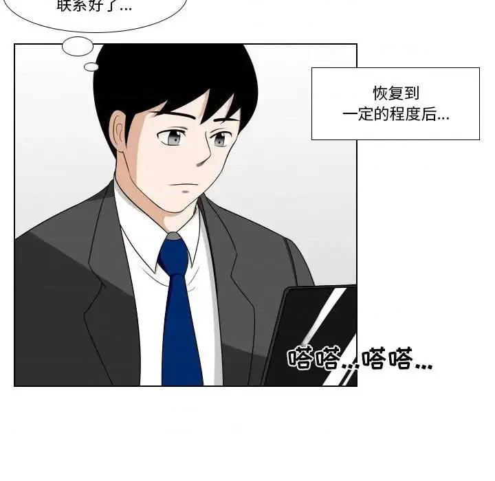罗马路的爱情故事 罗马路的爱情故事-第 12 话 第6页