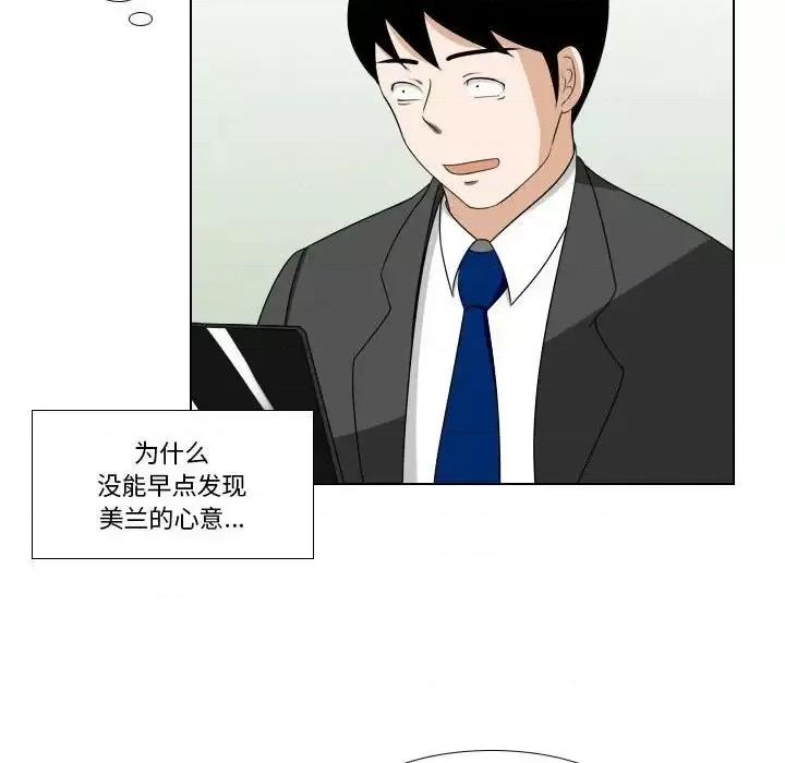 罗马路的爱情故事 罗马路的爱情故事-第 12 话 第11页