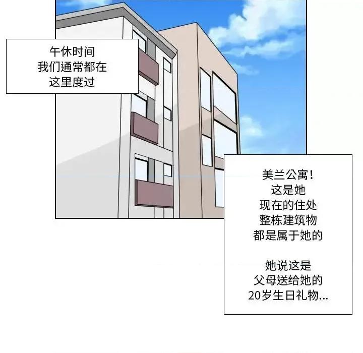 罗马路的爱情故事 罗马路的爱情故事-第 12 话 第13页