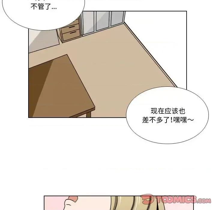 罗马路的爱情故事 罗马路的爱情故事-第 12 话 第17页