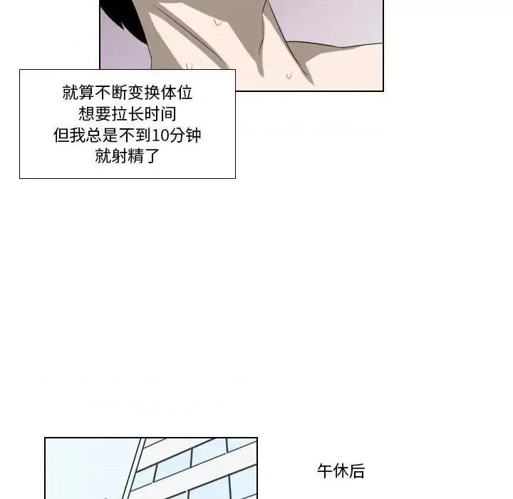 罗马路的爱情故事 罗马路的爱情故事-第 12 话 第29页