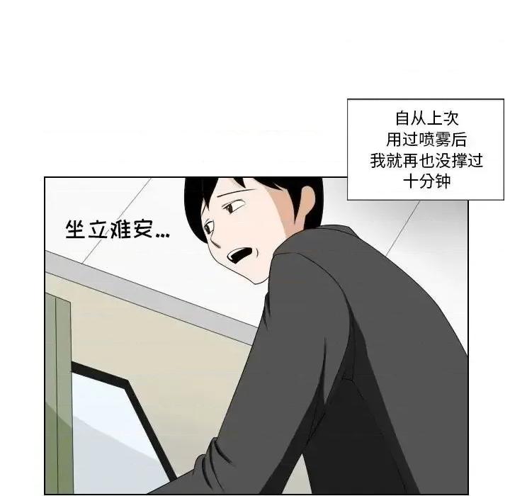 罗马路的爱情故事 罗马路的爱情故事-第 12 话 第31页